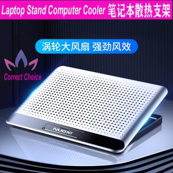 筆記本散熱支架 Laptop Stand Computer Cooler Notebook Holder
