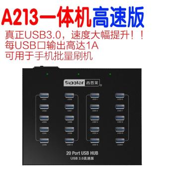 西普萊USB3.0工業HUB手機刷機20口擴展TF卡U盤批量復制拷貝機充電克隆
