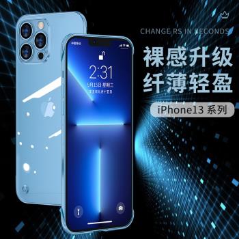 蘋果13手機殼iphone13promax新透明鏡頭全包十三手機套高檔男女款