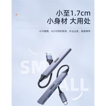 優越者usb3.0擴展器typec拓展塢多合一介面HUB一拖四分線器適用筆記本電腦手機平板多口轉接頭