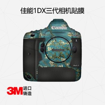 美然 適用于佳能1DX3相機貼紙 機身全包保護膜 碳纖維 卡通 貼皮