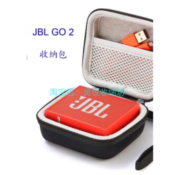 適用JBL GO音樂金磚1/2/3代Smart/Essential音響保護套收納包盒