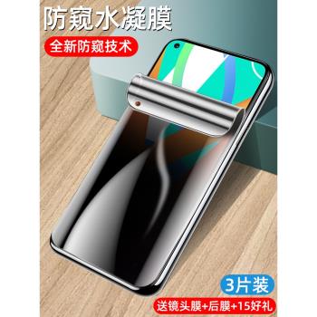 適用Realme真我V23/V25防窺膜v20水凝膜真我V15鋼化膜v11s手機膜V11防偷窺V3全包邊V23軟膜螢幕V25保護v5貼膜