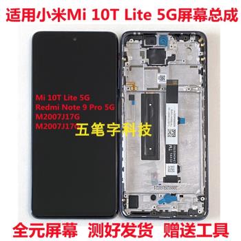 適用於小米poco x3螢幕總成10T Lite 顯示note9pro 5G觸控液晶屏