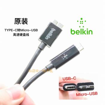 原裝TYPE-C轉Micro-USB3.1高速硬盤線 適用貝爾金MacBook機械硬盤