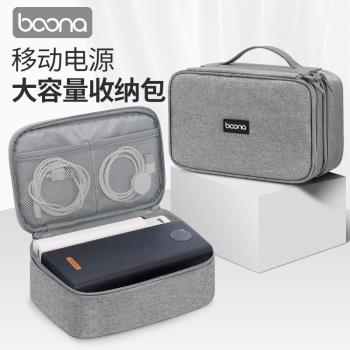 6萬毫安充電寶收納包大容量適用羅馬仕PEA57移動電源數據線手提包