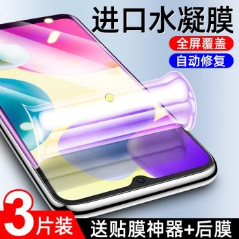 適用紅米10a水凝膜全包邊全屏覆蓋抗藍光鋼化膜防摔redmi 10a手機貼膜防指紋保護無白邊軟膜小米全身納米高清