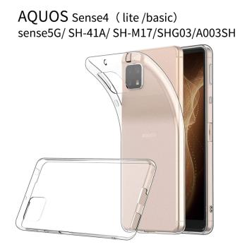 夏普 AQUOS sense4 手機殼 sense5g 保護殼 SH-41A透明軟殼