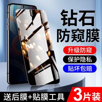 適用于紅米note11防窺膜4G抗摔note11pro/+鋼化膜5G防偷窺nota11e/pro手機貼膜note11tpro/+全屏覆蓋保護小米