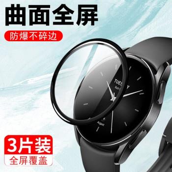 小米watchs2保護膜watch s2手表膜xiaomi貼膜2s智能表mi米wachs246表膜wacths242鋼化46mm屏幕全屏表盤手環貼