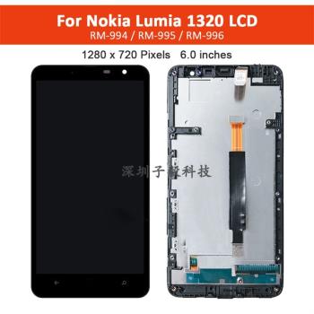 適用于諾基亞Nokia Lumia 1320屏幕總成RM-996 995 994液晶顯示屏