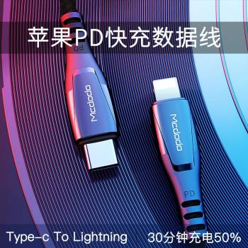 type-c轉lightning數據線適用于蘋果13pd快充電to 18w閃加長usb-c