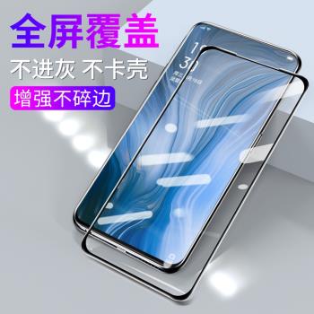 適用于全屏oppo Reno R15X夢境版R17Pro鋼化膜R11S手機貼膜r11sPlus全覆蓋opporeno高清oppor17手機膜R11新款