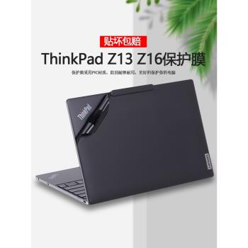 13.3 16寸聯想ThinkPad Z13 Z16 Gen1貼紙電腦膜筆記本外殼貼膜機身原機色全套保護膜電腦屏保鍵盤膜