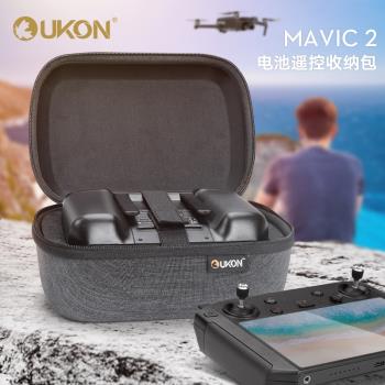 UKON包用于大疆RC PRO帶屏遙控器御2PRO電池便攜收納無人機配件盒