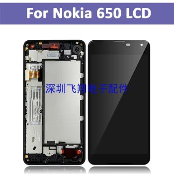 適用于諾基亞Nokia Lumia 650屏幕總成RM-1152 RM-1154液晶顯示屏