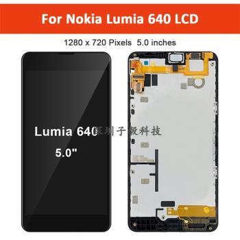適用于諾基亞Nokia Lumia 640屏幕總成RM-1075 1077外液晶顯示屏
