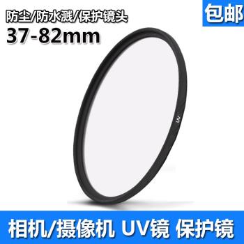 適馬77mm濾鏡 UV鏡 適馬10-20 17-50mm 70-200 50/1.4鏡頭保護鏡