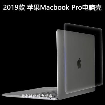 13.3寸蘋果Macbook Pro 2019款A2159機身保護殼MAC透明防摔保護套電腦殼配件筆記本超薄外殼