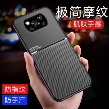 適用小米pocox3pro手機殼poco x3nfc保護套5g全包防摔mipocox3磁吸矽膠外殼子mi男女新款pc潮牌x35g高檔三por