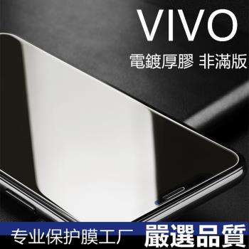 vivo X60鋼化膜X20s玻璃貼Z6電鍍厚膠手機膜X30透明保護膜適用