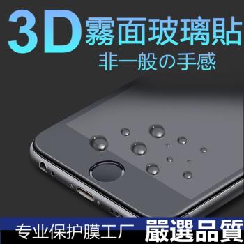 XR康寧霧面3D玻璃貼8PLUS曲面3D霧面玻璃膜IX康寧3D霧面玻璃貼MAX