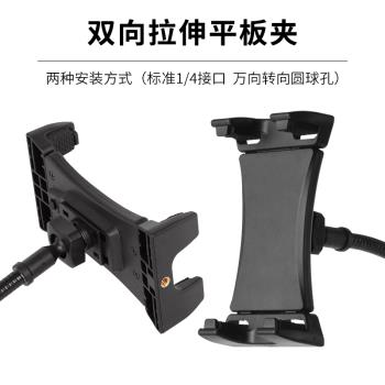 雙口雙向平板夾手機夾多功能適用於轉向雲臺三腳架支架配件夾子頭