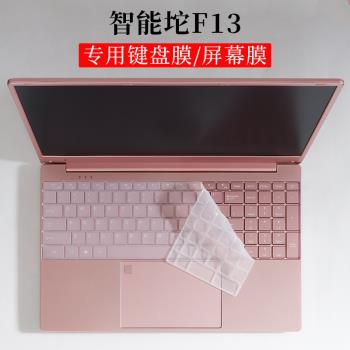 15.6寸智能坨F13鍵盤保護膜防塵墊筆記本電腦屏幕貼片防藍光鋼化
