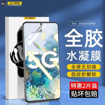 s20手機膜適用於三星s20+水凝膜5g版Galaxys20ultra手機鋼化膜plus全屏覆蓋三星s20港版曲面屏納米防指紋軟膜