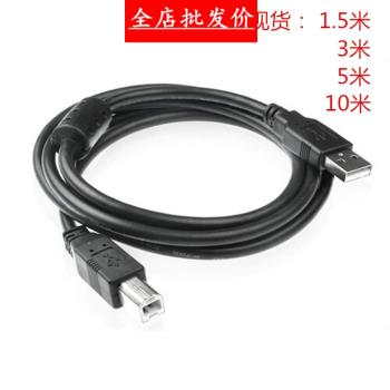 1米3米5M黑色USB2.0打印線銅芯帶磁環打印機掃描儀數據連接線批