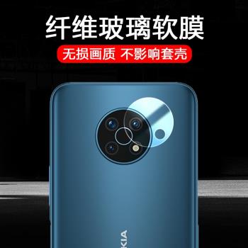 適用于諾基亞G50 5G手機相機鏡頭膜后攝像頭全覆蓋保護軟膜NOKIA g50防刮高清纖薄軟性鋼化膜超薄透明貼