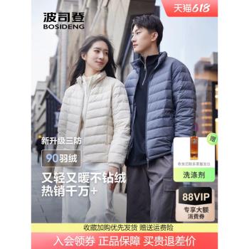 波司登2025年輕薄保暖便攜修身顯瘦羽絨服女立領短款時尚休閑外套