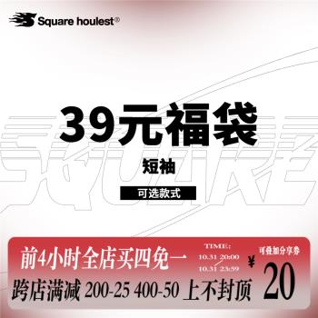 square houlest 39元百搭夏裝