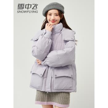 雪中飛時尚羽絨服女短款2023年新款小個子面包服撞色連帽冬季外套