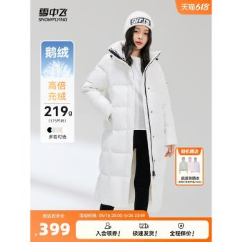 雪中飛2025夏新款連帽修身長款鵝絨服防寒女式羽絨服保暖加厚外套
