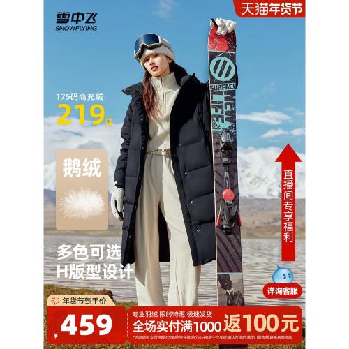 雪中飛2025冬新款連帽修身長款鵝絨服防寒女式羽絨服保暖加厚外套