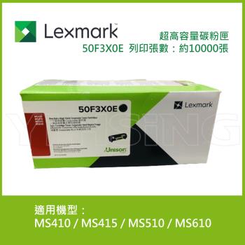 Lexmark 503X 原廠黑色超高容量碳粉匣 50F3X0E (10K) 適用: MS410 / MS415 / MS510 / MS610