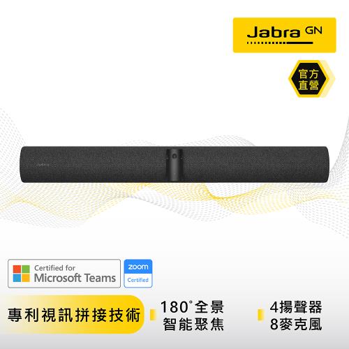 【Jabra】PanaCast 50 超廣角智能視訊專業會議攝影機