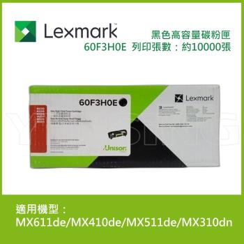 Lexmark 603H 原廠黑色高容量碳粉匣 60F3H0E (10K) 適用 MX611de/MX410de/MX511de/MX310dn