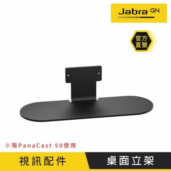 【Jabra】PanaCast 50 Table Stand (桌面立架)