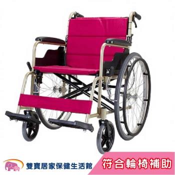 【贈好禮】康揚 鋁合金輪椅 KM-1505 冬夏兩用背可折 鋁合金手動輪椅 KM1505 座高輪椅 好坐輪椅
