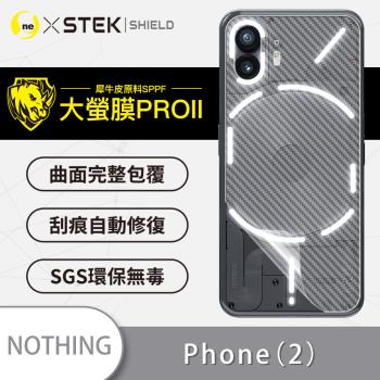 【O-ONE】Nothing Phone(2)『大螢膜PRO』背蓋保護貼 超跑頂級包膜原料犀牛皮