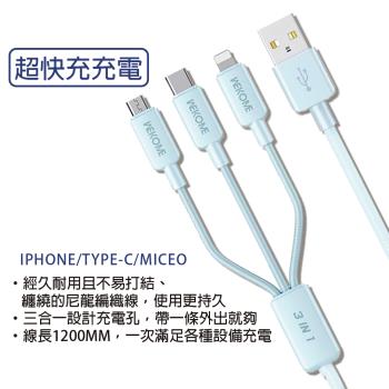 【HongXin】快速出貨 馬卡龍三合一編織充電線 iPhone / Type-C /MICEO 蘋果快充線 充電線 傳輸線 快充線