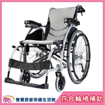 【贈兩樣好禮】康揚 鋁合金輪椅 舒弧106 背墊可後傾 人因舒背型 鋁合金手動輪椅 背部斜躺 斜躺式輪椅