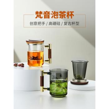 美斯尼玻璃杯家用茶水分離泡茶杯高檔個人專用水杯過濾花茶杯子