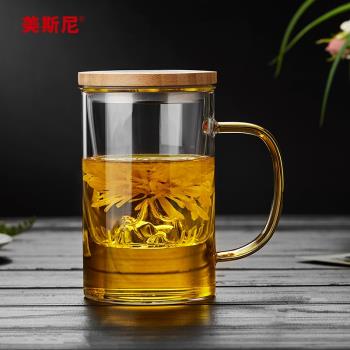 美斯尼玻璃杯家用大容量耐高溫泡茶杯帶把蓋茶水分離花茶杯水杯子