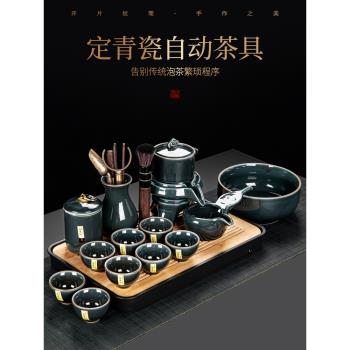 祥業定青瓷懶人茶具套裝家用陶瓷自動泡茶神器高檔中式功夫泡茶器