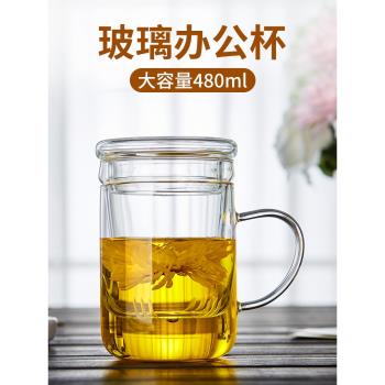 美斯尼玻璃杯加厚泡茶杯耐高溫茶水分離杯家用男士喝水杯子禮品杯