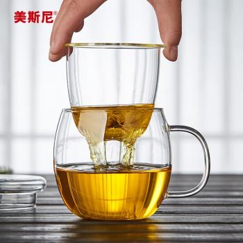 美斯尼玻璃杯茶水分離泡茶杯辦公室水杯男大容量透明帶蓋喝茶杯子