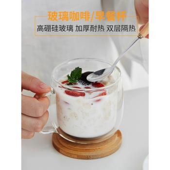雙層玻璃咖啡杯加厚耐高溫透明早餐杯帶蓋勺家用帶把水杯直飲茶杯